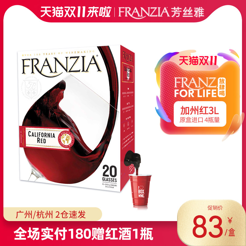 FRANZIA芳丝雅红酒美国原盒进口单杯盒装加州红葡萄酒3L聚餐送礼使用感如何?