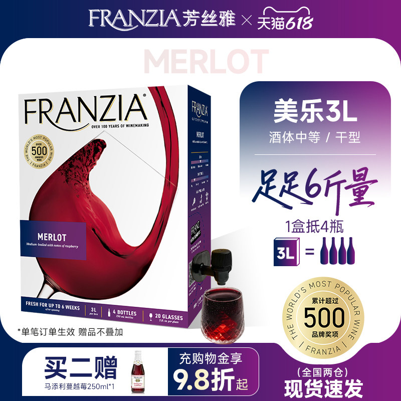 FRANZIA芳丝雅美国原装进口红酒美乐梅洛干红葡萄酒3L 节日送礼