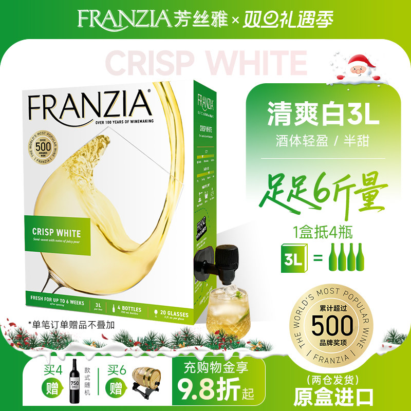FRANZIA芳丝雅清爽半甜白葡萄酒