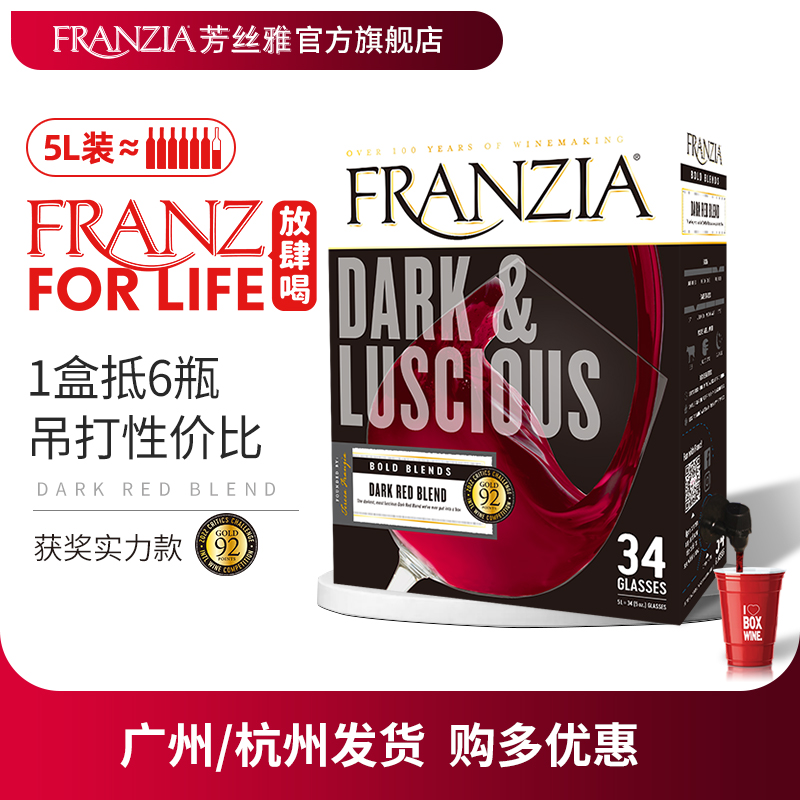 FRANZIA芳丝雅红酒美国原盒进口黑单杯浓郁红5L盒装畅饮聚会 酒类 干红静态葡萄酒 原图主图