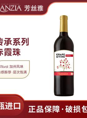 FRANZIA芳丝雅美国原装进口红酒瓶装赤霞珠干红葡萄酒750ml