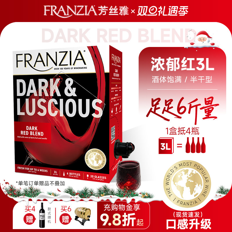 FRANZIA芳丝雅浓郁半干红葡萄酒