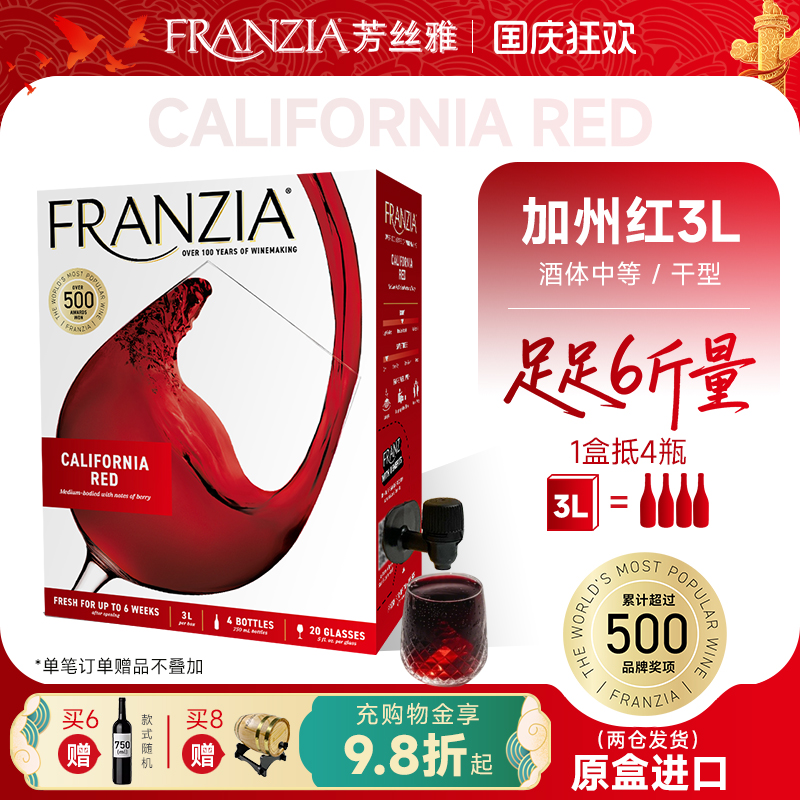 芳丝雅盒装红酒加州红葡萄酒3L