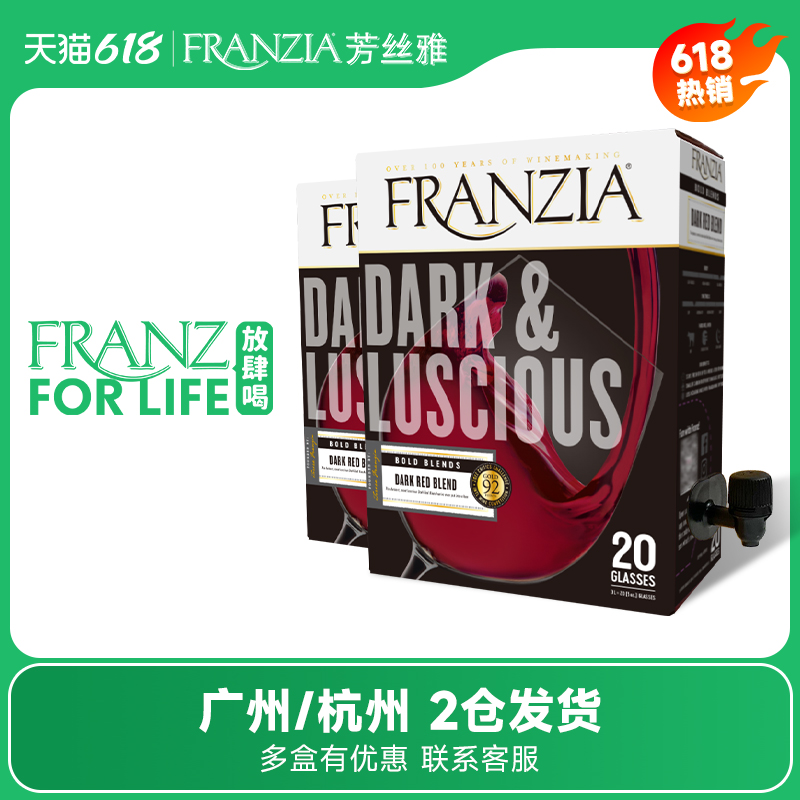 franzia美国进口半干红葡萄酒