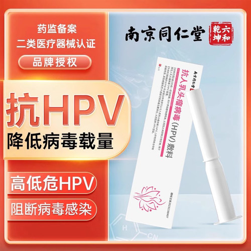 南京同仁堂 药监备案