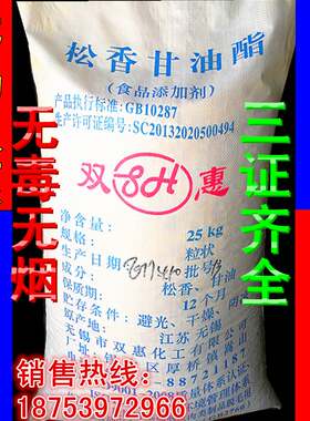 包邮无锡双惠食用松香家禽脱毛