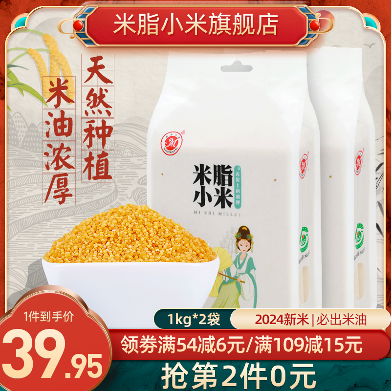 原产地米脂县发货 保证正宗