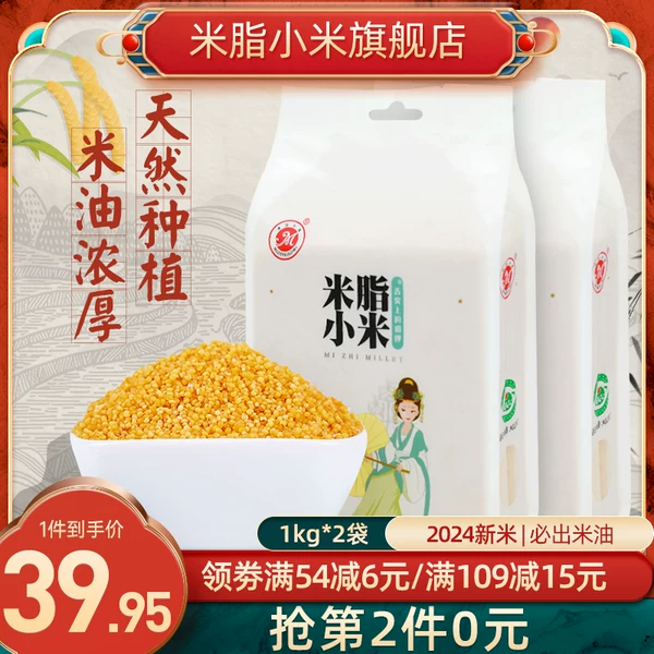 Товары от 米脂小米旗舰店