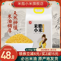 Новый Xiaomi, Shaanxi North Mi Lime, Xiaomi, Shaanxi Specialty Yellow Xiaomi, New Mi Mi Corridge 2500G Vacuum Pack