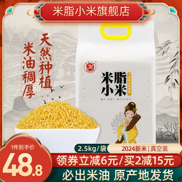 Товары от 米脂小米旗舰店