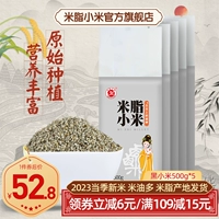 Shaanxi hei xiaomi xiaomi xiaomi Новая рисовая кара фермеры, фермеры Mizhi xiaomi non -shanxi 500g5 сумки