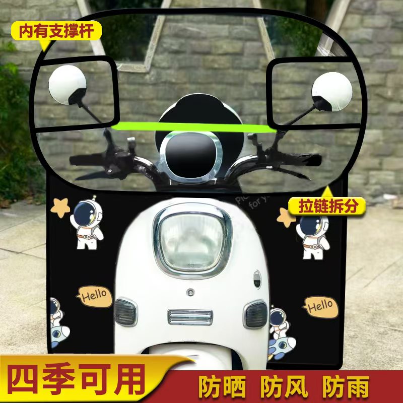 陶喔加硬挡风板高清拉链连体
