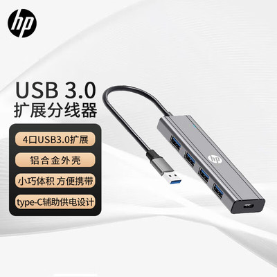 惠普扩展坞USB/Tp-c口四合一同读