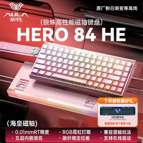 狼蛛Hero84he碳纤维定位板磁轴
