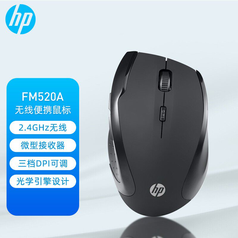 惠普无线鼠标商务办公通用便捷