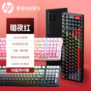 HP惠普GK600FS三模机械键盘客制化无线蓝牙侧刻办公电竞麻将音RGB