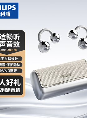 【顺丰】飞利浦TAQ5020夹耳式无线蓝牙6.0耳机降噪耳麦防汗零压感
