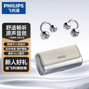 无线蓝牙6.0耳机降噪耳麦防汗零压感 飞利浦TAQ5020夹耳式 顺丰