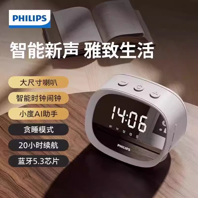 Philips/飞利浦 TAS2909桌面蓝牙音响智能AI小度便捷闹钟睡眠卧室 影音电器 移动便携音箱 原图主图