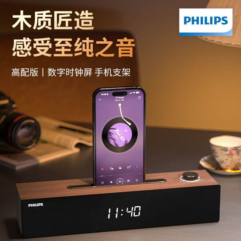 Philips/飞利浦 SPA3809木质电脑音箱桌面无线蓝牙音响时钟低音