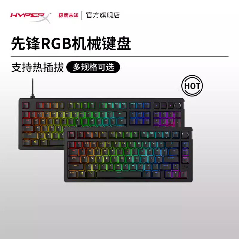 极度未知游戏热插拔火轴有线键盘图片