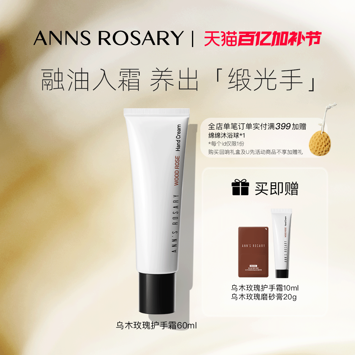 ANN'S ROSARY/安的玫瑰庄园入夜/清水/乌木/青藤玫瑰护手霜60ml