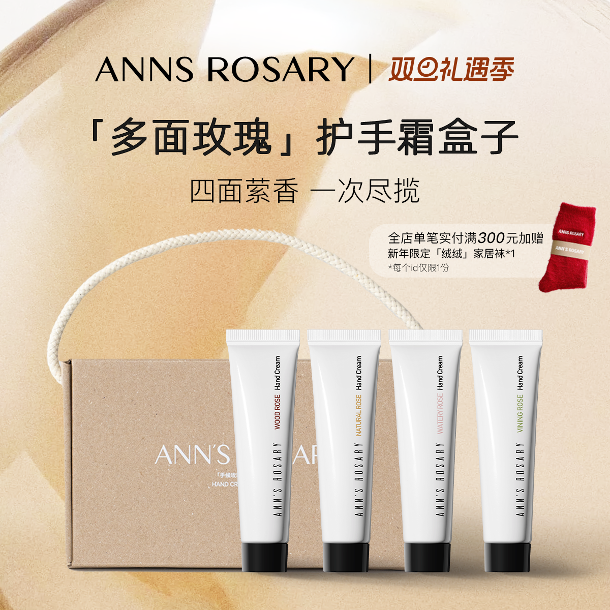 【圣诞礼物】安的玫瑰庄园「手侯玫瑰情书」玫瑰护手霜盒子10ml*4