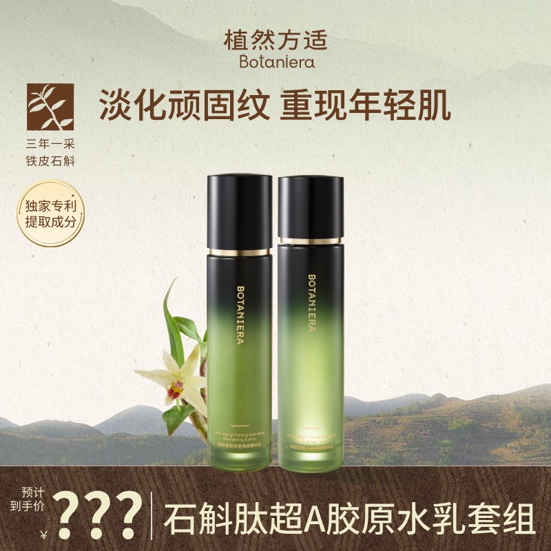 植然方适舒缓修护套装