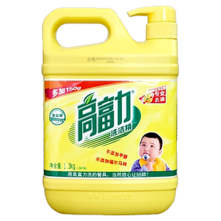 浪奇高富力洗洁精(BB版)可洗果蔬食品用家庭酒店餐具去油污洗涤剂