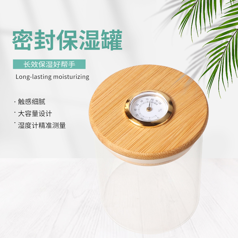 梅森瓶高硼硅玻璃密封醒草罐斗草烟丝家用储存带湿度计防潮保鲜