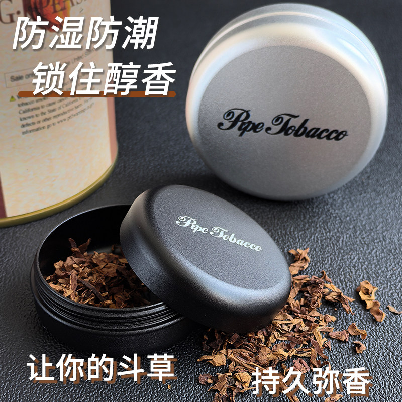 磐石烟草盒便携密封保湿收纳