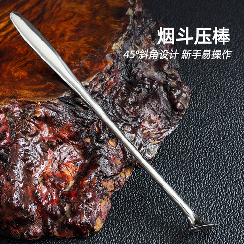 烟斗压棒斜角高端烟斗配件助燃