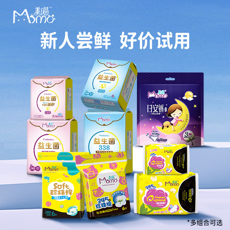 美喵新人尝鲜云薄珍珠0.7mm巾身