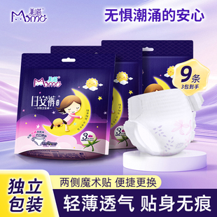 可拆卸--日安裤 美喵棉面日安裤开合腰贴轻薄卫生裤无痕无感9片装
