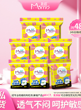 美喵卫生巾日夜组合装轻薄防漏棉柔亲肤学生少女姨妈巾官方旗舰店