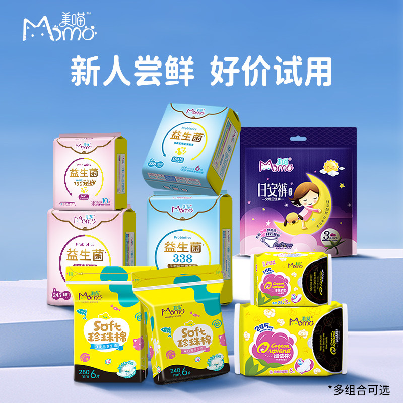 美喵新人尝鲜云薄珍珠0.7mm巾身