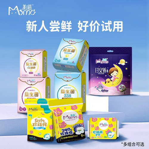 美喵新人尝鲜云薄珍珠0.8mm巾身