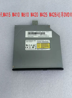 联想启天M415 B415 M428 M420 M410 B425光驱DVDRW刻录台式机内置