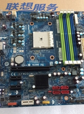 原装联想锋行K415 K41R台式机计算机电脑主板A75 CFM2D3M FM2主板