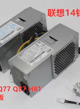 原装联想14针小电源 FSP180-30SBV HK280-71FP PS-3181-02 PCE008