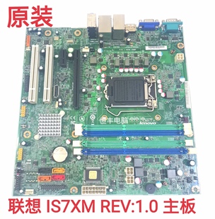 M6400T M82 Q77主板 联想 03T7083 Q75 M8400T IS7XM 原装 M92P