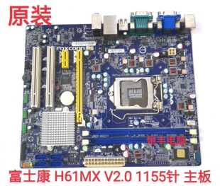 全新 H61H2 HDMI 3代CPU 主板1155针 主板 V2.0 H61MX 富士康