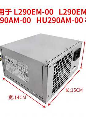 全新原装 DELL 3020 7020 9020MT电源L290AM-00 H AC290AM-00 8针