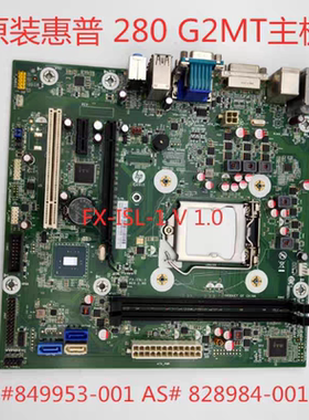 包邮HP 288 280 G2 MT主板911999-001 828984- FX-ISL-1 V2.0