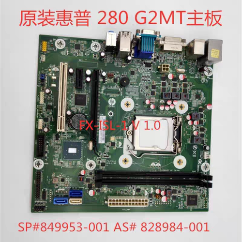 包邮HP 288 280 G2 MT主板911999-001 828984- FX-ISL-1 V2.0