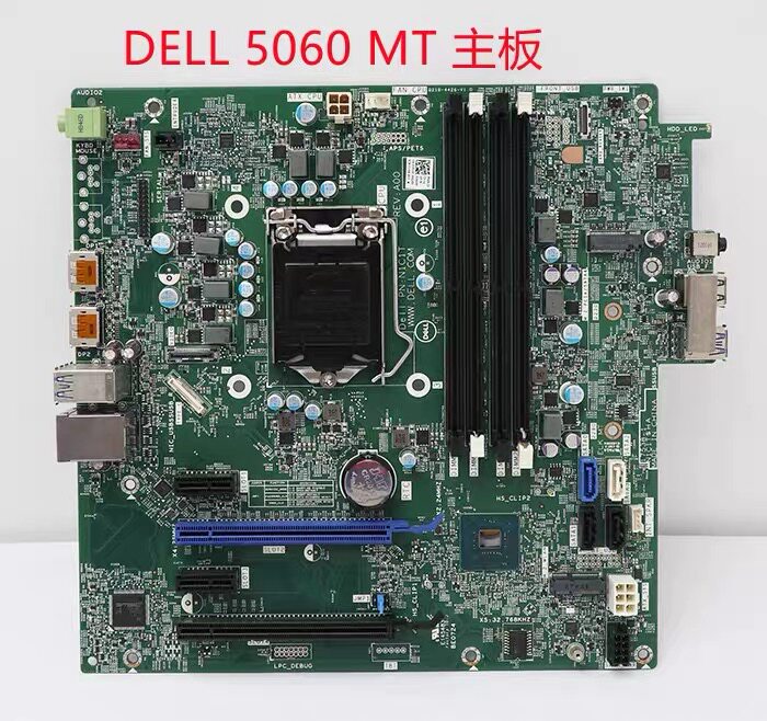 戴尔DELL 5060主板 5060MT主板 17538-1 N1C1T J8G6F 8代主板DDR4