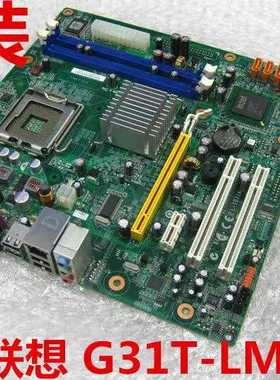 原装正品联想G31主板 G31T-LM V1.0 775 DDR2扬天T2900V启天M6900