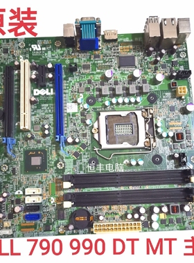 全新戴尔DELL Optiplex 790 990 MT DT Q65 Q67主板E93839 KA0121
