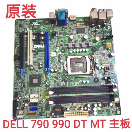 全新戴尔DELL Optiplex 790 990 MT DT Q65 Q67主板E93839 KA0121