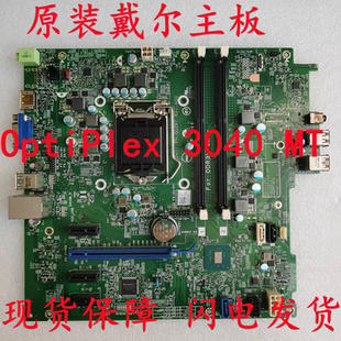 主板 DDR3L GG2R7 全新戴尔Optiplex HKCW0 TTDMJ TK4W4 3040